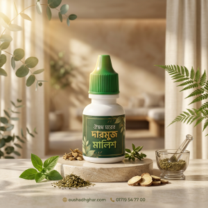 দারমুজ মালিশ