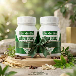 যৌবন বাহার – ২ মাসের কোর্স